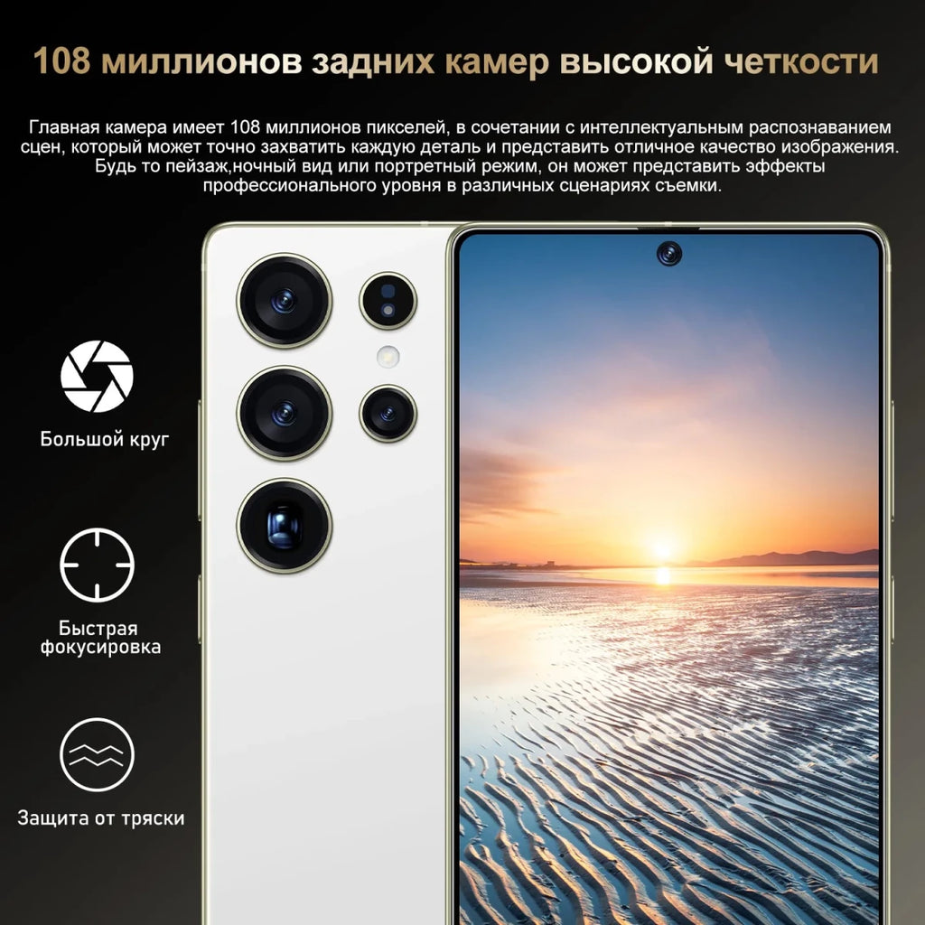 2025 S25Ultra New 5G Gaming Smart Phone Cross - Border Design Quad Core Dual SIM HD Display 108MP MTK Processor Facial Recognition White 2025 S25Ultra New 5G Gaming Smart Phone Cross - Border Design Quad Core Dual SIM HD Display 108MP MTK Processor Facial Recognition - shop_name