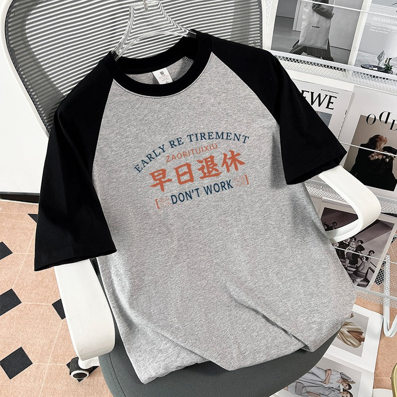 Early Retirement Text Short-sleeved T-shirt Men's Creative T-shirt