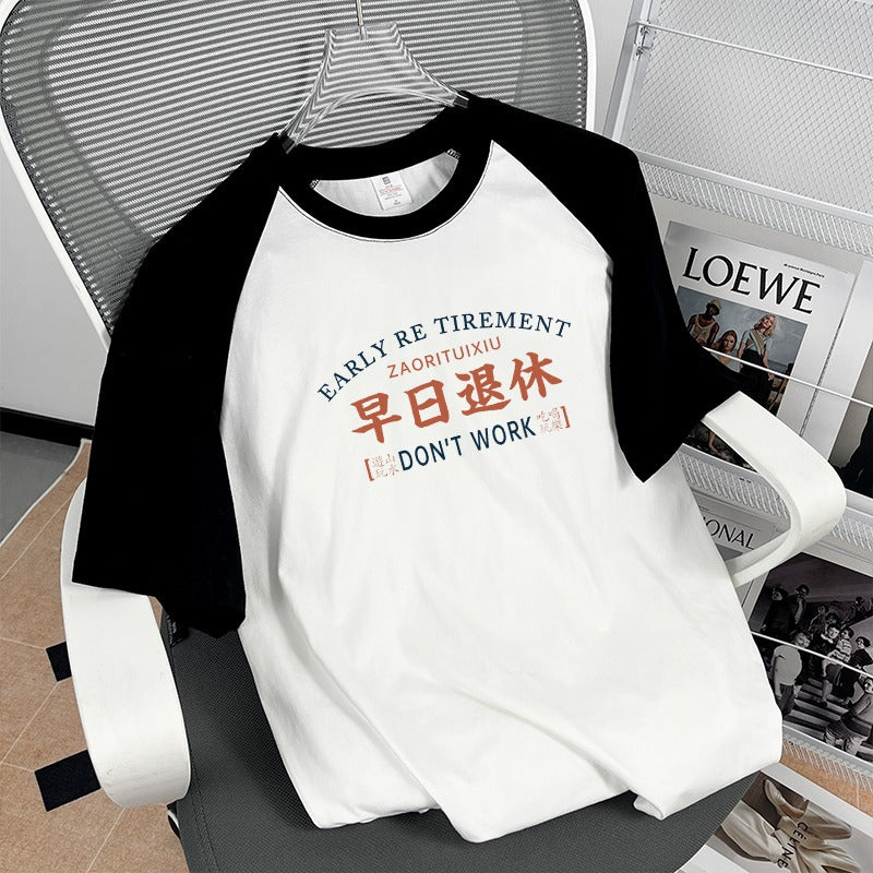 Early Retirement Text Short-sleeved T-shirt Men's Creative T-shirt