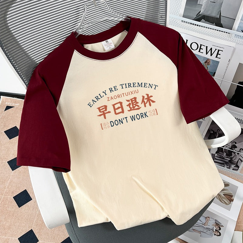 Early Retirement Text Short-sleeved T-shirt Men's Creative T-shirt