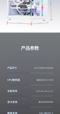 PLUS Rainbow Version White, Panoramic Version Sea View Room Computer Case (360 Water Cooling/ATX Main Board /ARGB Light Bar