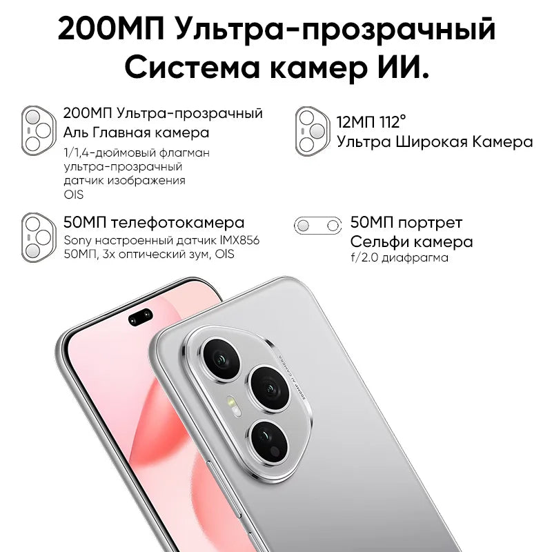 Global Version HONOR 400 Pro 5G Smartphone 6.7"120Hz AMOLED Display Snapdragon 8 Gen 3 6000mAh 200MP Camera 100W SuperCharge NFC