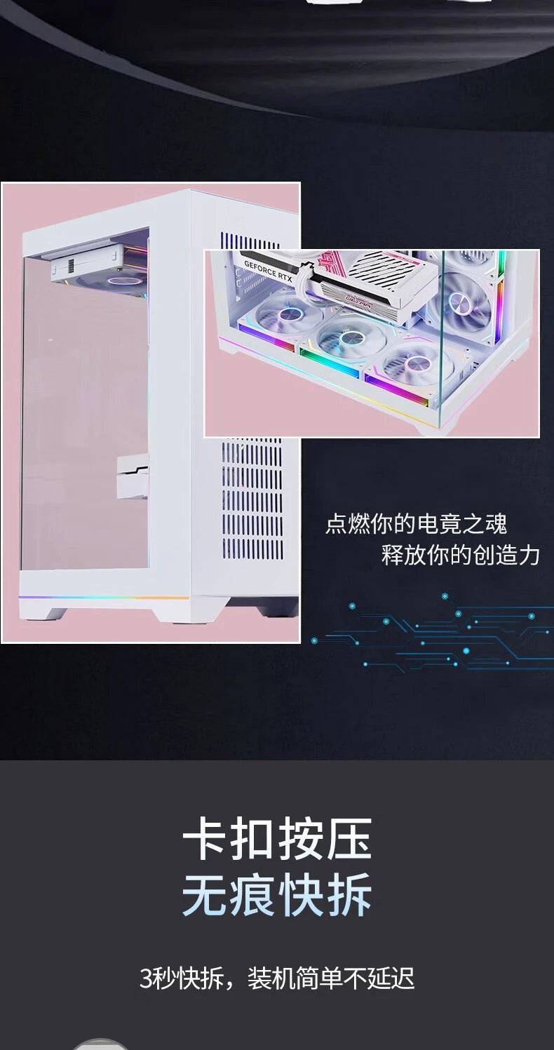 PLUS Rainbow Version White, Panoramic Version Sea View Room Computer Case (360 Water Cooling/ATX Main Board /ARGB Light Bar