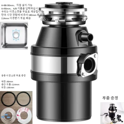 220V Food Waste Disposer Kitchen Sink Garbage Grinder Household Waste Processor Factory Direct WCB