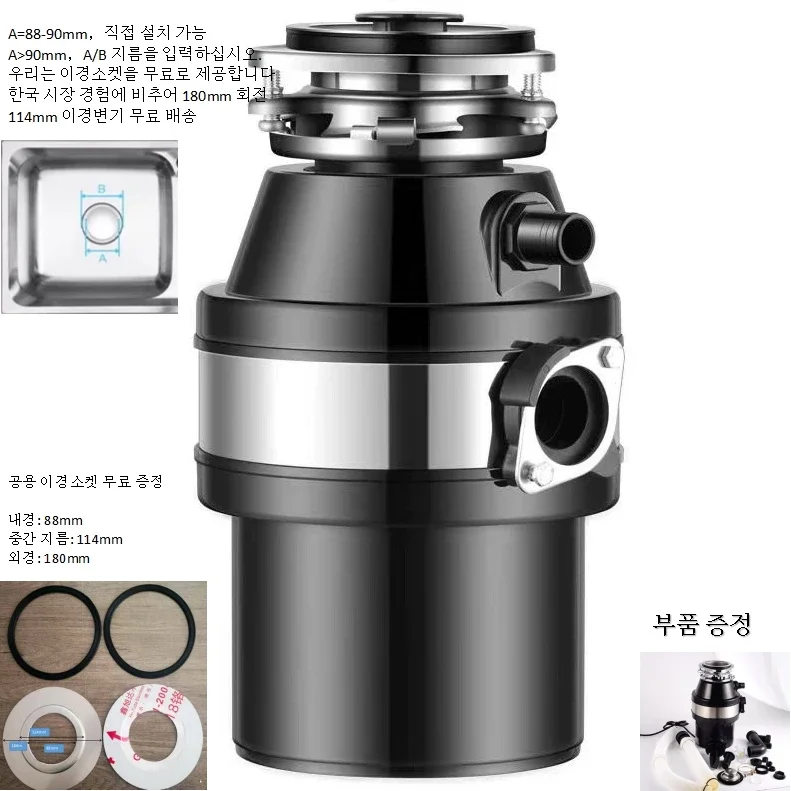 220V Food Waste Disposer Kitchen Sink Garbage Grinder Household Waste Processor Factory Direct WCB