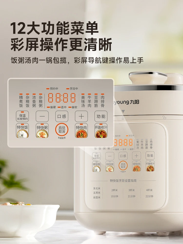 Joyoung Electric Pressure Cooker Household Large Capacity 0 Coated Stainless Steel Multifunctional High Pressure Electric Cooker