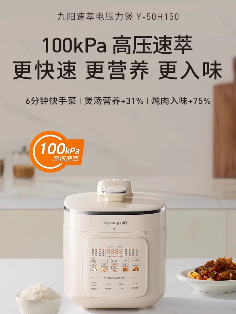 Joyoung Electric Pressure Cooker Household Large Capacity 0 Coated Stainless Steel Multifunctional High Pressure Electric Cooker