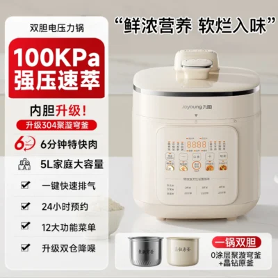 Joyoung Electric Pressure Cooker Household Large Capacity 0 Coated Stainless Steel Multifunctional High Pressure Electric Cooker