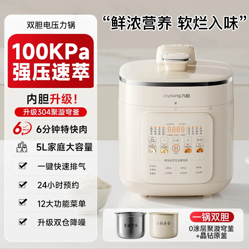 Joyoung Electric Pressure Cooker Household Large Capacity 0 Coated Stainless Steel Multifunctional High Pressure Electric Cooker