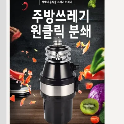 220V Food Waste Disposer Kitchen Sink Garbage Grinder Household Waste Processor Factory Direct WCB