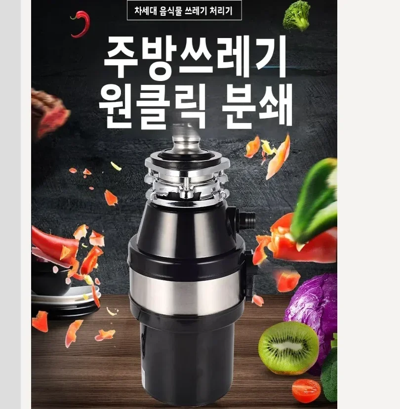 220V Food Waste Disposer Kitchen Sink Garbage Grinder Household Waste Processor Factory Direct WCB