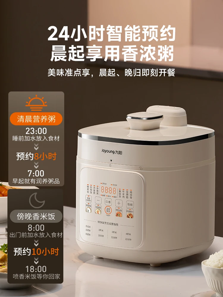 Joyoung Electric Pressure Cooker Household Large Capacity 0 Coated Stainless Steel Multifunctional High Pressure Electric Cooker