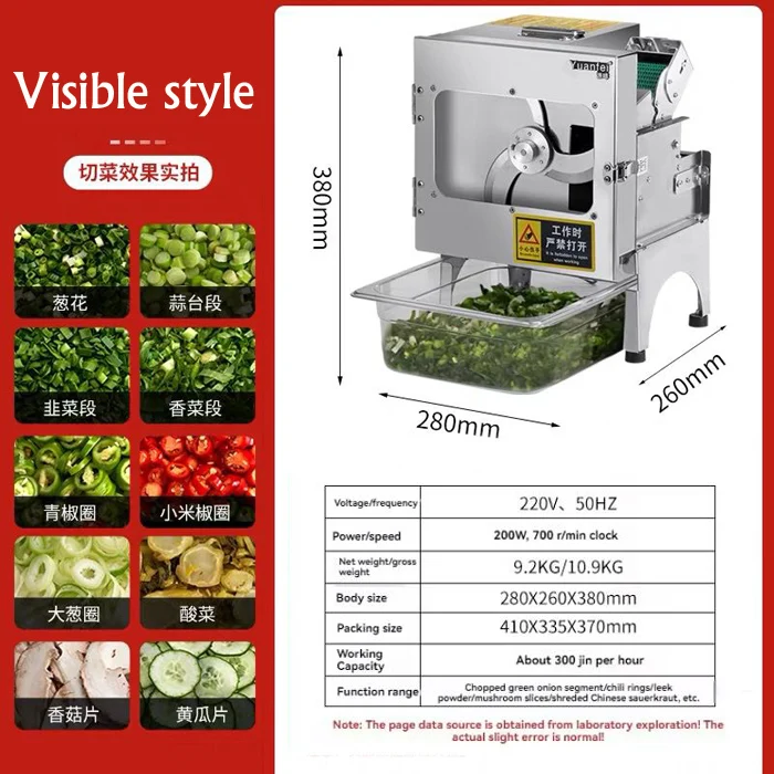 700RPM Commercial Electric Scallion Chopper 150kg/h Vegetable Slicer Multifunctional Food Dicer for Restaurant Kitchen Food Prep