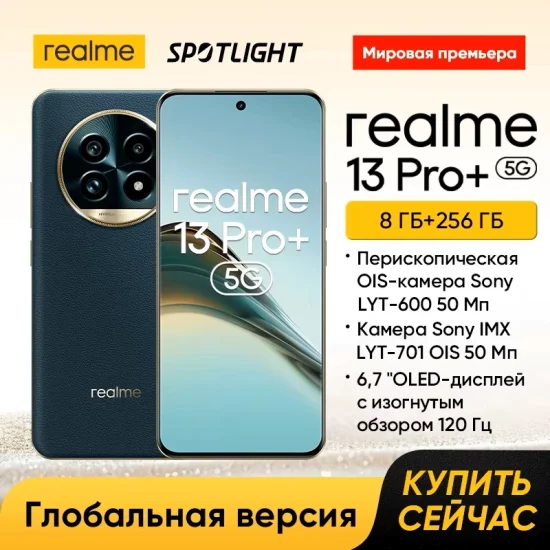 [Clearance] realme 13 Pro Plus Smartphone Snapdragon 7s Gen 2 5G Chipset 80W Charge 5200mAh Battery 50MP Sony Periscope Camera