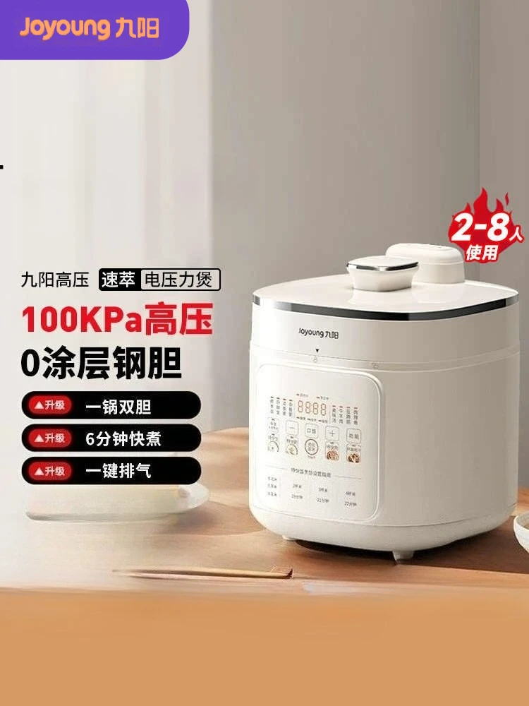 Joyoung Electric Pressure Cooker Household Large Capacity 0 Coated Stainless Steel Multifunctional High Pressure Electric Cooker