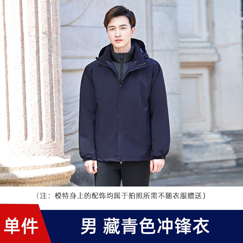 Winter three-in-one assault jacket for men and women with warm jacket jacket for property company group work clothes cold-proof clothing - Image 13