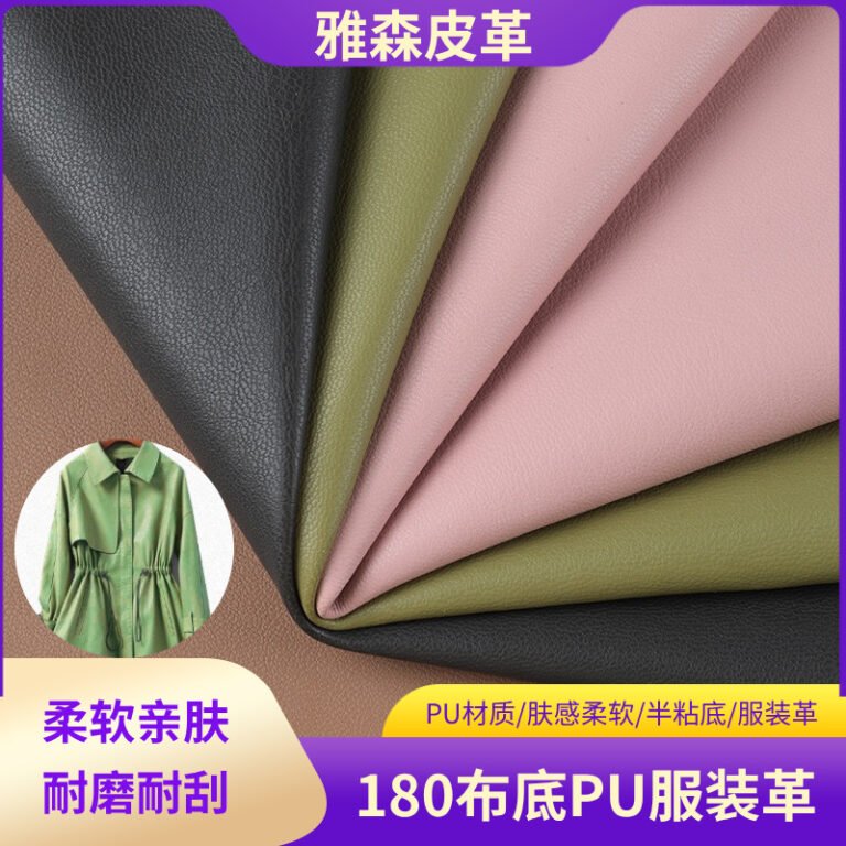 Spot Wholesale 180 Cotton Bottom Pu Artificial Leather Cloth Bottom Clothing Leather Men's and Women's Skirts and Jackets Leather Fabrics