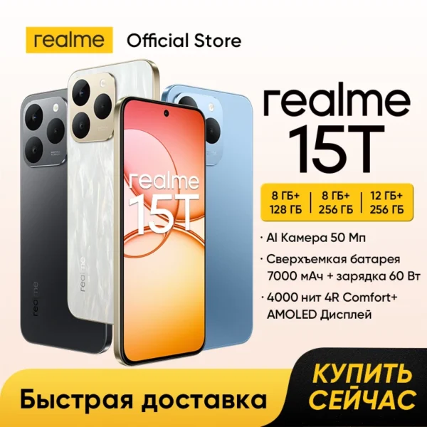 [World Premiere] realme 15T 5G Smartphone 7000mAh Battery 60W Charge 50MP Front & Rear Cameras 6.57" 4000nit AMOLED Display NFC