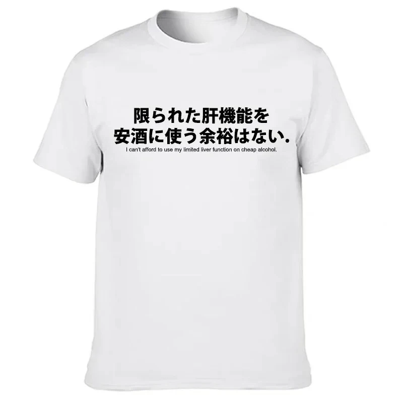Mens T Shirts Reduced Text Japanese Letter Print Drinkers T-shirt Casual Fashion Unisex O-neck Tops Alcohol Lover's Tshirts - Image 2