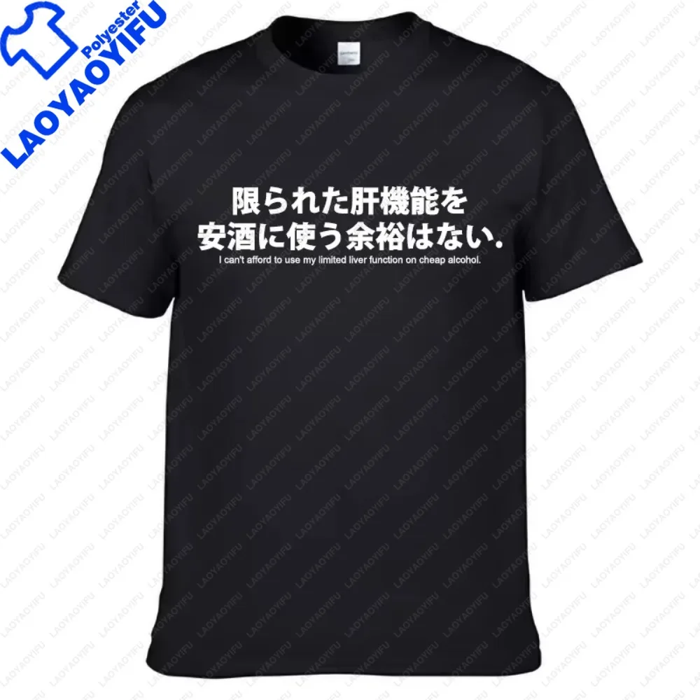 Mens T Shirts Reduced Text Japanese Letter Print Drinkers T-shirt Casual Fashion Unisex O-neck Tops Alcohol Lover's Tshirts - Image 7