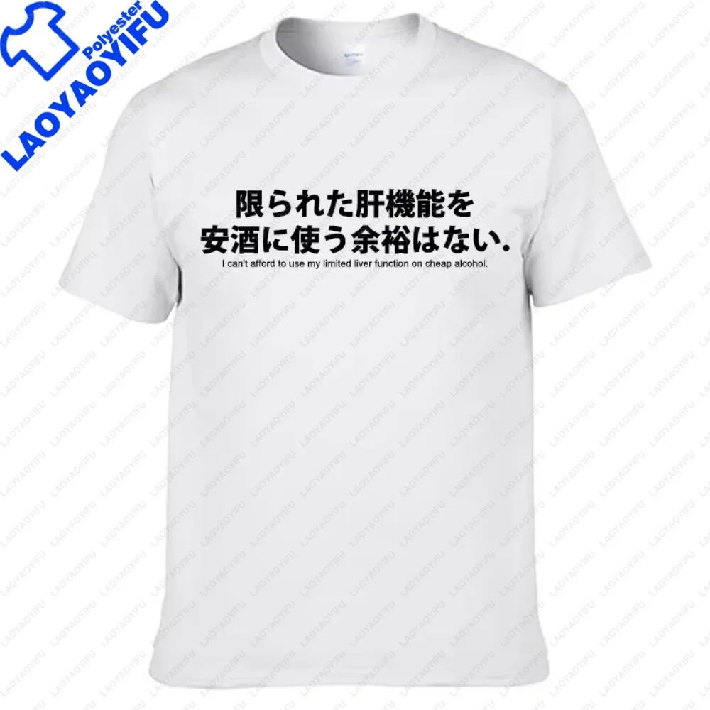 Mens T Shirts Reduced Text Japanese Letter Print Drinkers T-shirt Casual Fashion Unisex O-neck Tops Alcohol Lover's Tshirts - Image 6